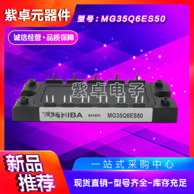 MG35Q6ES50 MG35Q6ES50A MG35Q6ES51 MG35Q6ES51A东芝IGBT模块