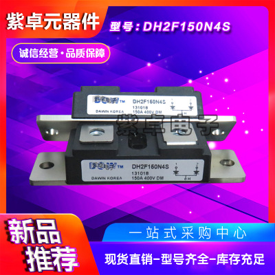 DH2F150N6S DH2F150N6SE原装大卫功率 模块正品 二极管模块