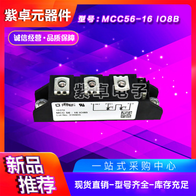 MCC56-16iO8B MCC56-18iO8B全新IXYS快恢复二极管功率模块