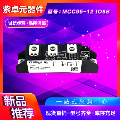 MCC95-08iO8B MCC95-12iO8B MCC95-14iO8B全新IXYS快恢复二极管