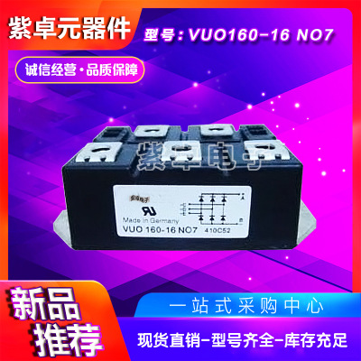VUO190-16NO7 VUO190-18NO7全新原装IXYS整流桥功率模块