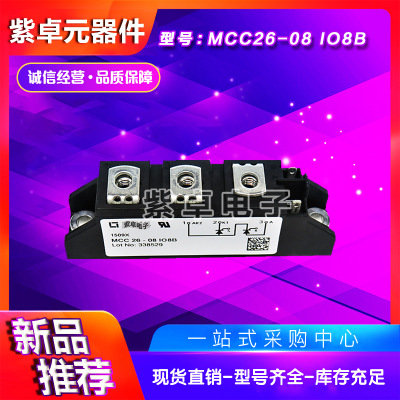 MCC26-08iO8B MCC26-12iO8B MCC26-14iO8B MCC26-16iO8B二极管