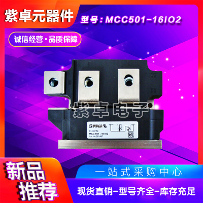 MCC580-28io7 MCR580-28io7 MCC650-24io7 MCR650-24io7可控硅