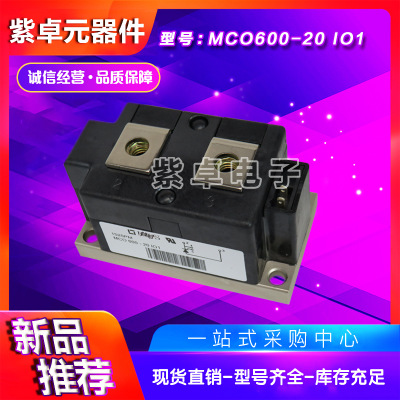 MCO741-22io1 MCO801-14io1 MCO801-18io2全新IXYS可控硅功率模块