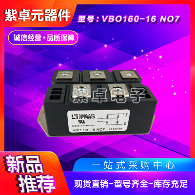 VBO21-08NO7 UBO21-12NO7全新原装IXYS整流桥功率模块