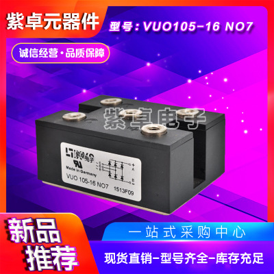 VUO105-12NO7 VUO105-14NO7 VUO105-16NO7 VUO105-18NO7整流桥