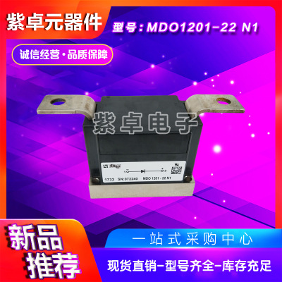 MDO1201-14N1 MDO1201-18N1 MDO1201-22N1全新IXYS可控硅功率模块