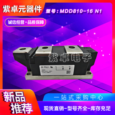 全新IXYS可控硅功率模块MDD810-12N2 MDD810-16N2 MDD810-18N2