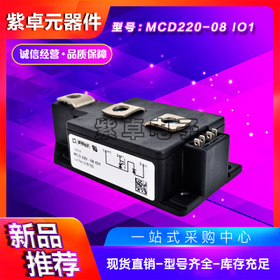 MDC431-20io2 MDC431-22io2 MDC431-24io2全新IXYS可控硅功率模块
