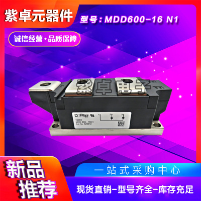 全新IXYS可控硅功率模块MDD630-30N2 MDD630-36N2 MDA630-30N2