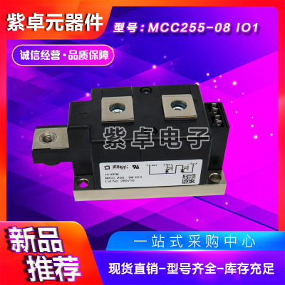 全新IXYS可控硅功率模块MCC255-08IO1 MCC255-12IO1 MCC255-14IO1