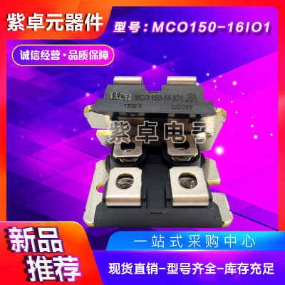 MCO150-12IO1 MCO150-16IO1全新原装德国IXYS可控硅功率模块