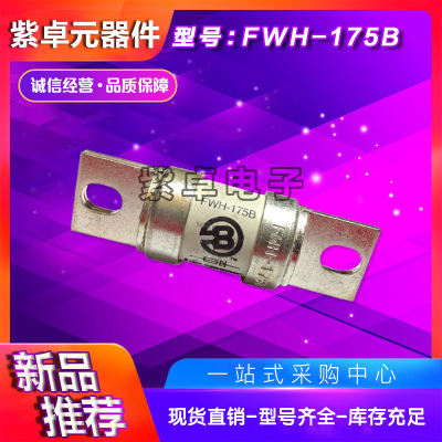 FWH-175A FWH-200A FWH-225A FWH-250A伊顿BUSSMANN原装熔断器