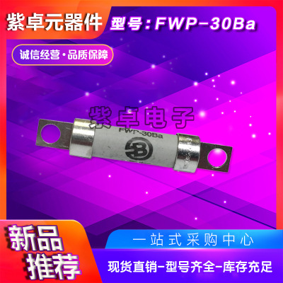 FWP-30B FWP-35B FWP-40B FWP-50B伊顿BUSSMANN熔断器原装现货