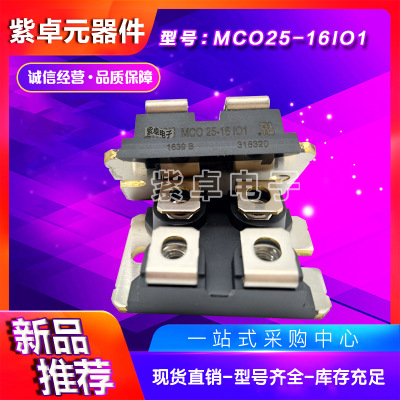 MCO25-12IO1 MCO25-16IO1全新原装德国IXYS可控硅功率模块